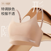 Developmental Girls' Underwear with Fixed Cups, Girls' Sports Vests, Shock-Proof, Seamless, Anti-Translucent Bras for Middle and