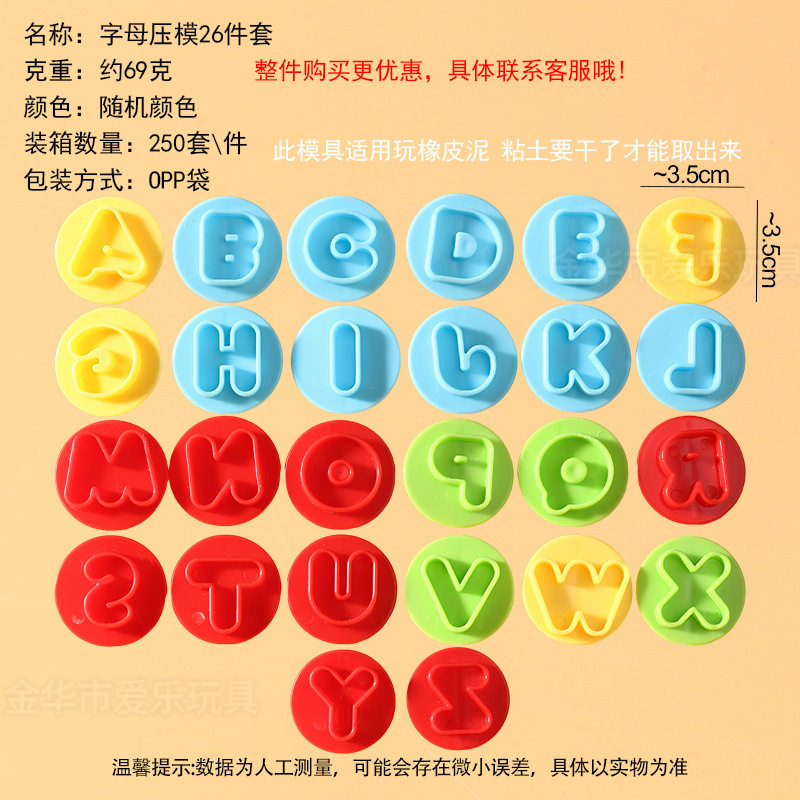 工厂太空玩具沙模具橡皮泥模具超轻粘土模具刀具彩泥模具儿童玩具