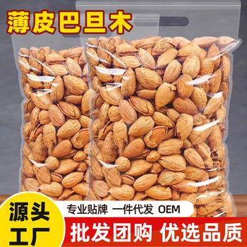 25 New Thin-Shell Hand-Peeled Almonds Casual Snacks Almonds New Year Gift Package Pregnant Women Casual Snacks Nuts