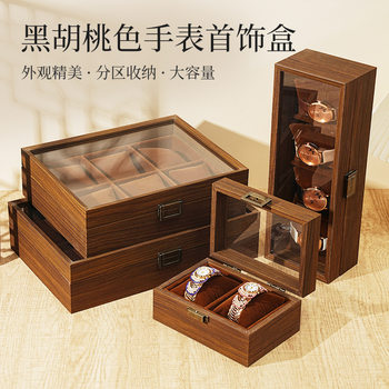 Retro Spot Wooden Watch Storage Display Box Black Walnut Collection Box Household 2-Digit 4-Digit Jewelry Storage Box
