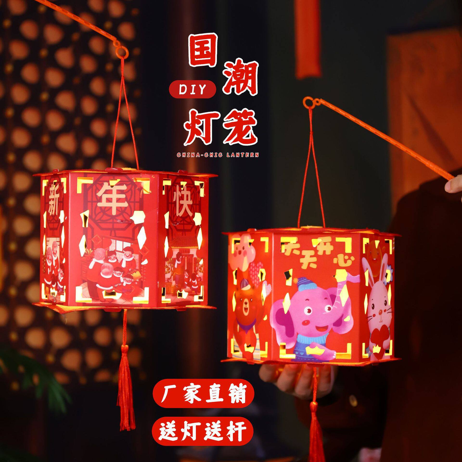 2026 New Year Children's DIY Lantern Year of the Horse Cartoon Handmade Portable Lantern Revolving Lantern Palace Lantern Material Kit