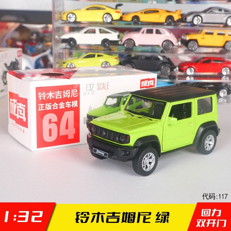 正版成真合金车小汽车模型车子可开门儿童男孩回力车玩具乳白色