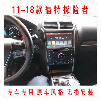 Suitable for 11-18 Imported Ford Explorer Central Control Android Smart Large-Screen Navigation Modified Panoramic All-In-One Machine
