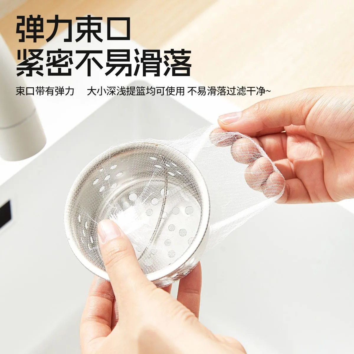 Disposable Sink Filter Elastic Mouth Real Number 100 Kitchen Sink Sewer Garbage Filter