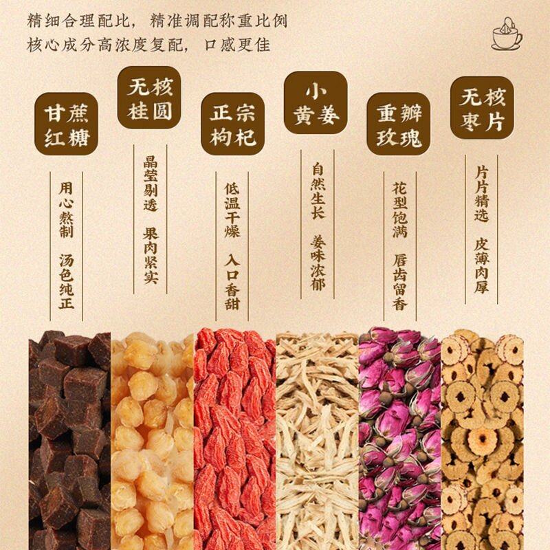 Brown Sugar Ginger Jujube Tea Rose Ginger Shreds Longan Red Dates Red Wolfberry Combination Scented Tea Aunt Tea Brown Sugar Ginger Jujube Qi and Blood Tea