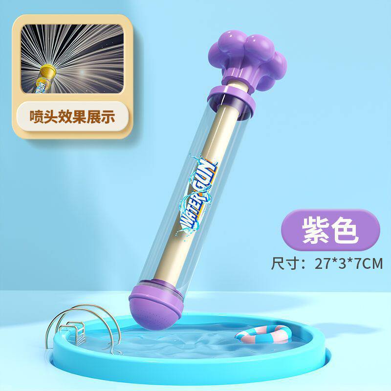抖音同款烟花喷滋水抽拉式散射水炮儿童漂流泼水节打水仗水枪玩具