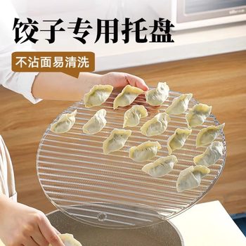 Dumpling tray cover curtain dumpling placement plate household kitchen grate dumpling curtain placemat non-stick cover pad round