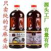 Sesame Oil Black Sesame Oil Farm Specialty Sesame Oil Seasoning Oil Household Commercial Oil Manufacturer Wholesale Edible Oil