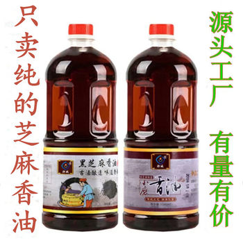 Sesame Oil Black Sesame Oil Farm Specialty Sesame Oil Seasoning Oil Household Commercial Oil Manufacturer Wholesale Edible Oil