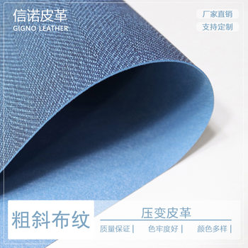 Factory Direct Supply of Pu Leather Material with Coarse Diagonal Grain, Pressure-Sensitive Pu Leather for Clothing and Shoe Materials, Environmentally Friendly Gift Box Packaging Pu Leather Material