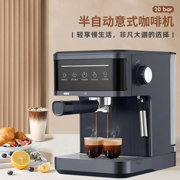 Household Small Coffee Machine Italian Semi-Automatic Coffee Machine 20Bar High Pressure Extraction Concentrated Milk Foam