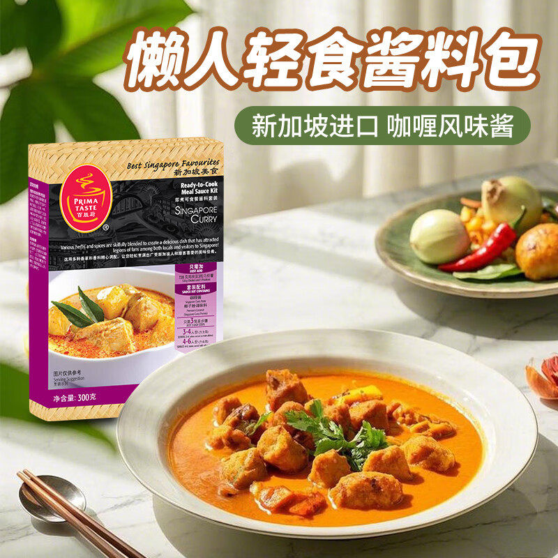 Singapore Imported Yum! Kitchen Laksa Flavor Sauce Compound Seasoning Special Thick Soup Coconut White Curry Sauce