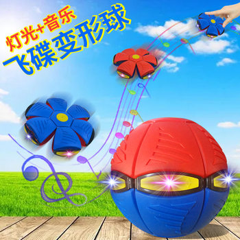 Elastic stepping ball deformation vent with light Frisbee toy ball educational children outdoor sports Frisbee ball toy
