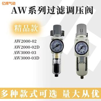Air source processor AW2000-02/3000-03/4000-04 oil-water separator air filter pressure regulating valve