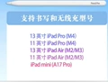 New fourth generation pro (does not support ios26 and above systems