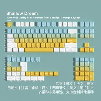Jcm Light Sky Dream Double Engraved Translucent Pbt Original Full Set of Keycaps Korean Russian German French Arabic