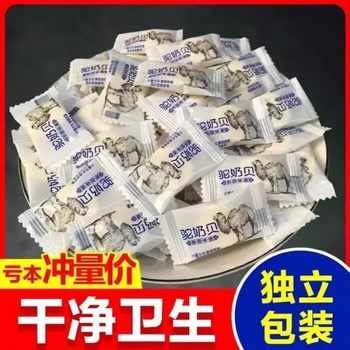 Specialty Camel Milk Tablets, Milk Shells, Camel Milk Shells, Dried Milk Shells, Snacks for Kidsren, Middle-Aged and Elderly Kidsren
