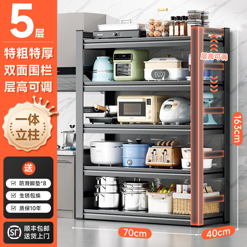 家用置物架厨房储物架收纳烤箱锅架锅具落地多层多功能货架带围栏