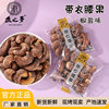 Huizhimeng Cashew Nuts A180 Nut Kernel Food Snacks Bulk Wholesale Bagged Family Pack Dried Fruit