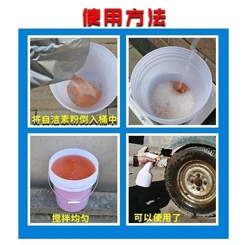 Tire wheel rim self-cleaning pigment Masterbatch strong oil removal decontamination cleaning car wash shop special tire self-cleaning pigment