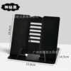Factory direct reading bookshelf student reading bookshelf adjustable metal textbook folder reading bookshelf spot wholesale
