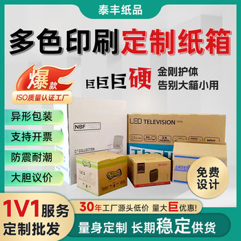 Customized Cross-Border Fba Five-Layer Extra-Hard Multi-Color Printed Carton Boxes for Express Delivery Packaging and Outer Packaging