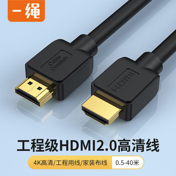 Wholesale HDMI Cable 4K2.0 Version High-Definition Cable Tv Set-Top Box Screen Projection Cable Switch Projector Hdm High-Definition Cable
