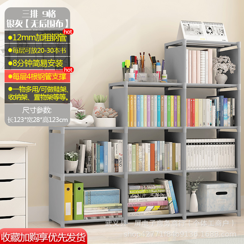 简易书架多功能置物架落地书柜儿童学生桌上小架子防尘置物架