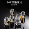 High-grade Liquor Glass Set Home Lead-free Crystal Gold Foil Wine Dispenser Diamond Gold Foil One-piece Glass Spirits Glass Gift Box