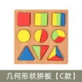 Geometric shape puzzle type C 0.21kg