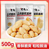 Laojiekou Oil-Free Peanuts 500g Large Package Five-Spice Pepper Salt Spicy Shell-Free Peanuts Snacks for Drinking