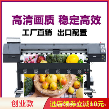 1.3m Advertising Banner Photo Machine Inkjet Printer Hd Digital Printer 6-Color Photo Machine Advertising Equipment Entrepreneurship