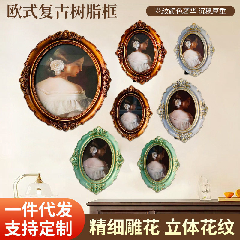 European Retro Accessible Luxury Oval Decorative Picture Frame Embossed Resin Photo Frame Entrance Photo Wall Living Room Photo Frame Ready Stock