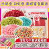 Chinese and Korean Style Grain Crispy Rainbow Roll Cake Decoration Hot Milk Treasure Decoration Strawberry Grain Crispy West Point Baking Ingredients