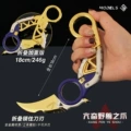 Folding and weighted version of 18cm raptor's claw-stroking beast's claw (gold)