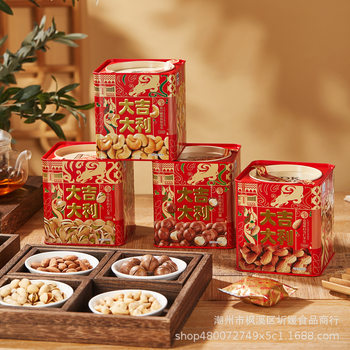 UDK youzhiliangpin good luck Hawaii pistachio cashew almond 192g canned New Year gift box