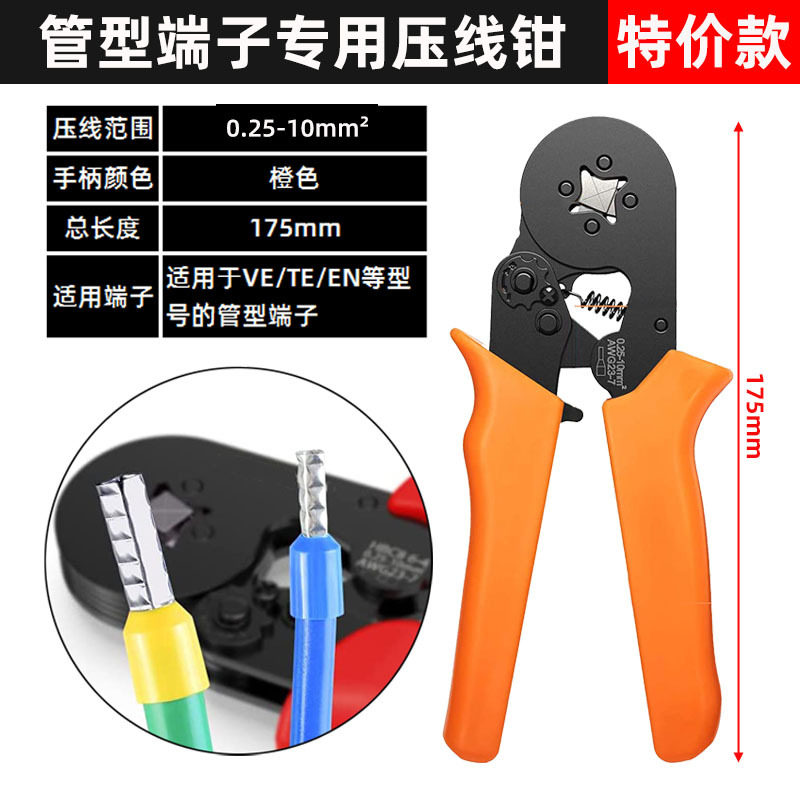 管型端子压线钳冷压端子手动接线钳子针形夹线电工压接钳全套工具