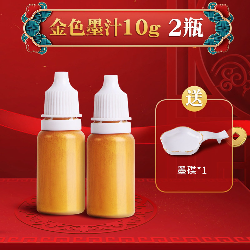 【10g】2本/インク皿2枚無料
