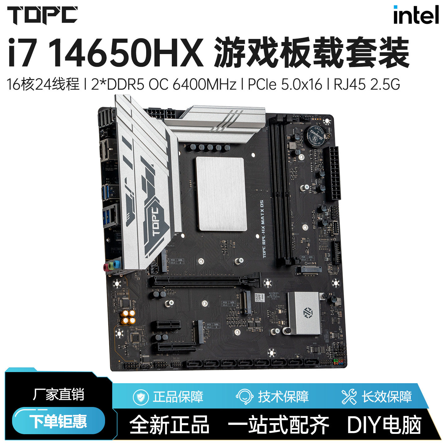 Встроенный процессор Intel core i7 14650HX с 16-ядерным процессором, новая настольная материнская плата DDR5 gaming office имеет