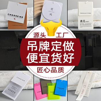 Customized Clothing Tags for Men and Women, Custom-Made Clothing Labels, Custom-Made Children's Clothing Certificates, Intimates Hanging Tags, Custom-Made Designs