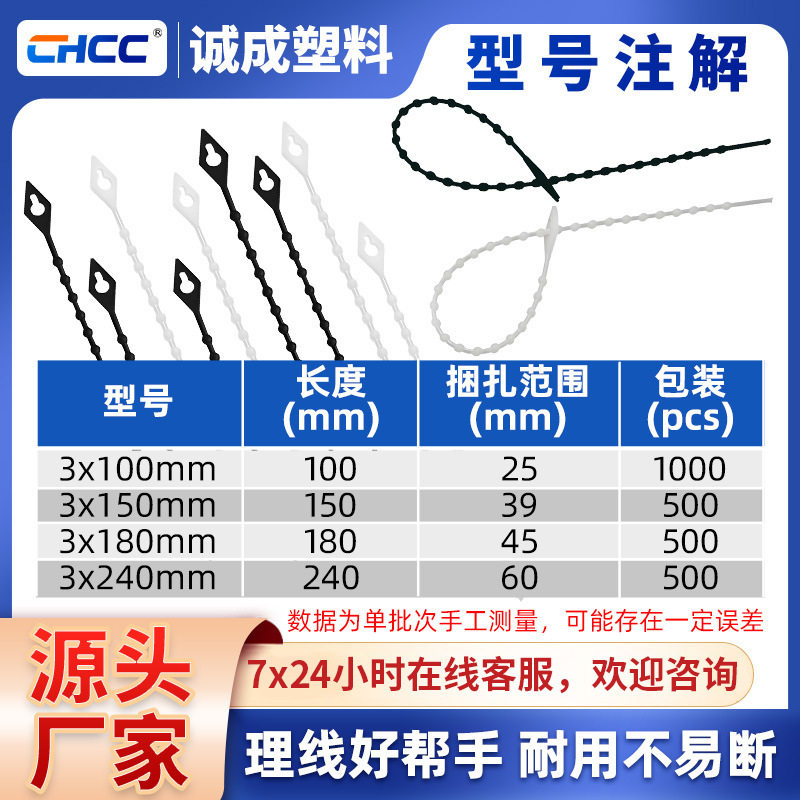 Live Buckle Bead-Shaped Nylon Cable Ties for Wire Management, Wholesale in Large Quantities, White, Multiple Specifications, Optional Pa66 Material, Flame Retardant