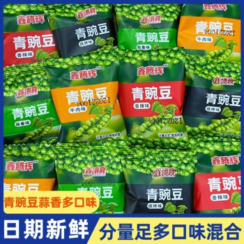Green Beans and Peas Casual Snacks Independent Small Packaging Garlic Spicy Barbecue Beef Flavor Roasted Seeds and Nuts Bulk Whole Box Wholesale