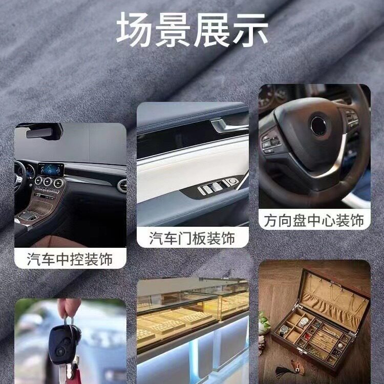 Suede Self-Adhesive Artificial Leather Suede Fabric for Car Interior Modification, Factory Direct Sales