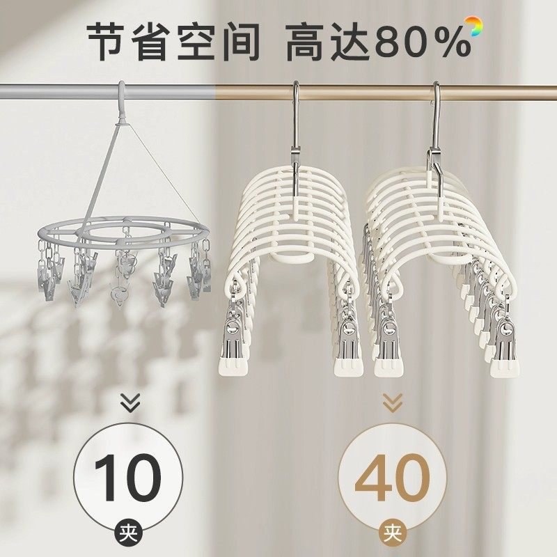 25 New Multi-Clip Sock Drying Racks Stainless Steel Household Balcony Drying Intimates Windproof Hangers Baby Socks