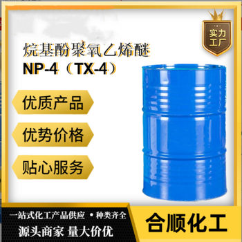 in stock superior grade 0P-4 genuine goods emulsifier nonionic surfactant NP-4