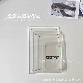 Acrylic Photo Frame Refrigerator Sticks Transparent Magnetic Polaroid Photo Frame Aidou 3-inch Small Card Display Card Ornament Card Brick