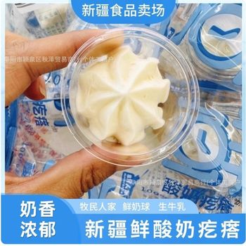 [Sf Air Freight] Fresh Yogurt Pimples Pastoralist's Fresh Milk Balls Raw Milk Xinjiang Specialty Yogurt Pimples Batch