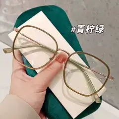 Anti-blue light flat lens women's adjustable degree astigmatism flat glasses sweet cute big frame myopia glasses frame