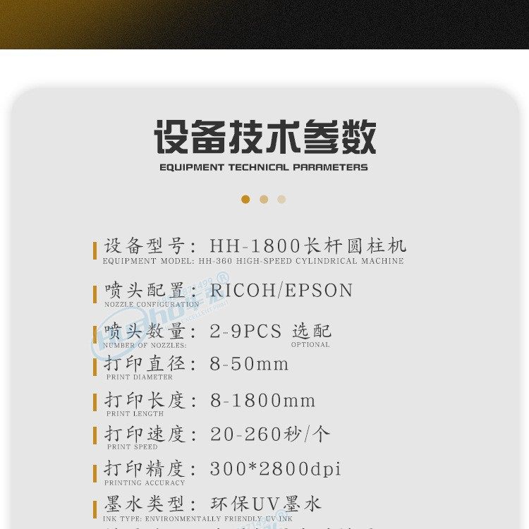 Huahong Fishing Rod Printer, Single-Section Lure Rod, Boat Rod, Sea Rod, Ice Fishing Rod, Rock Fishing Rod, Sea Rod Printing Machine