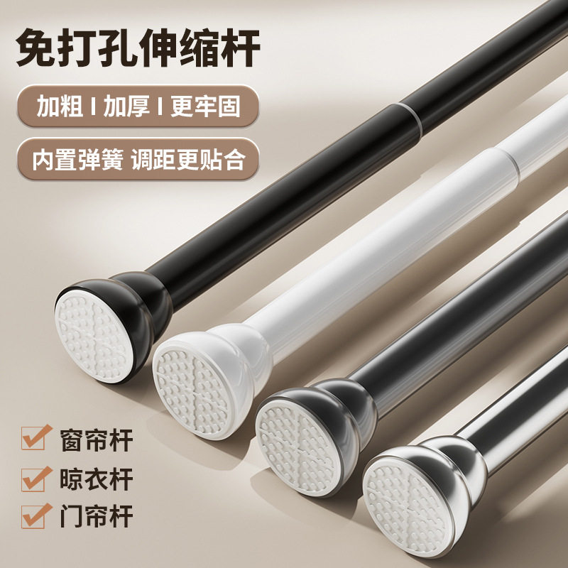 Cross-Border Retractable Bathroom Rod, No-Drill Clothes Drying Rod, Retractable Curtain Rod, Balcony Clothes Hanger, Bathroom Clothes Rack